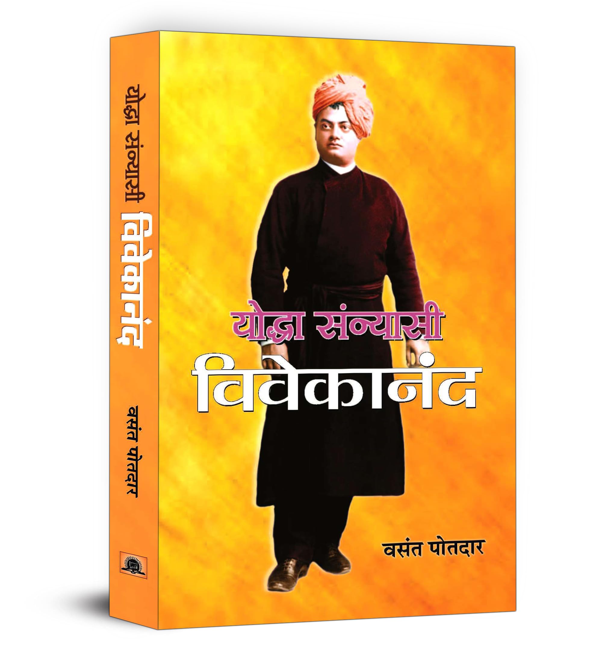 Yoddha Sannyasi by Swami Vivekananda | Insights on Education, Indian Culture, Social Reform, Women Empowerment and Youth Respons