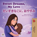 Sweet Dreams, My Love (English Japanese Bilingual Childrens Book) (English Japanese Bilingual Collection)