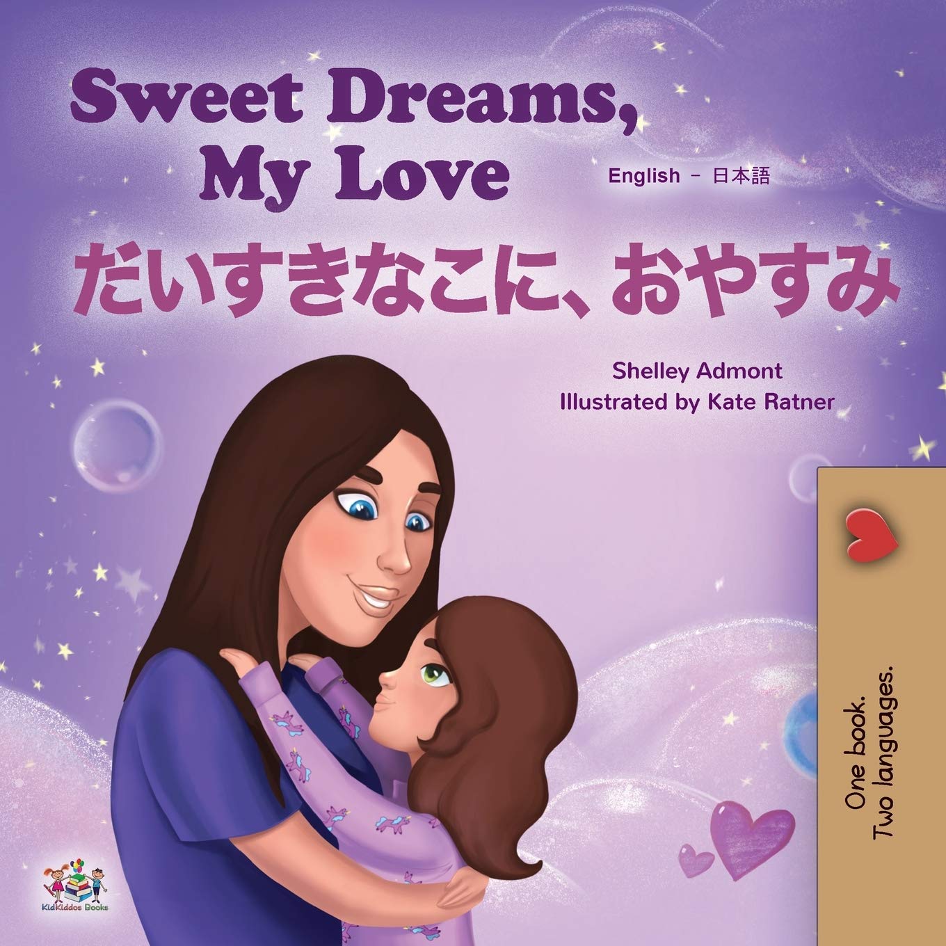 Sweet Dreams, My Love (English Japanese Bilingual Childrens Book) (English Japanese Bilingual Collection)