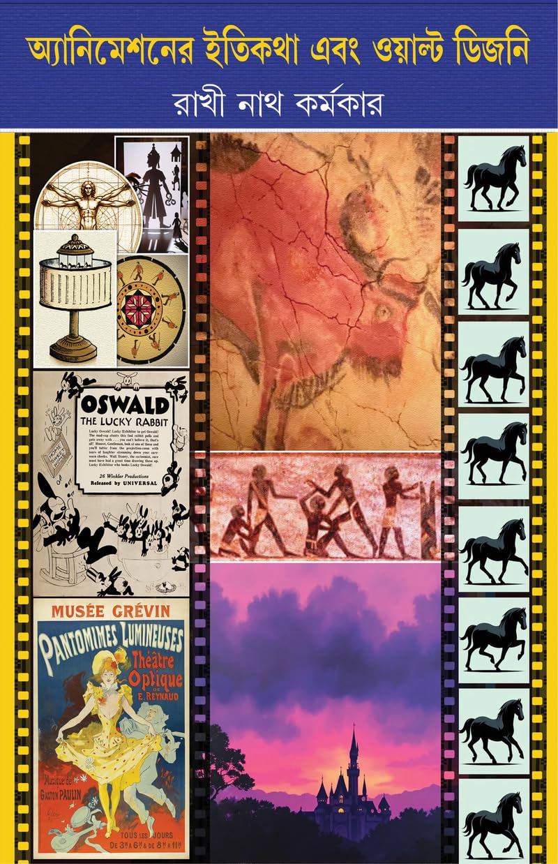 Animationer Itikatha Ebong Walt Disney | History and Evolution of Animation [Hardcover] Rakhi Nath Karmakar