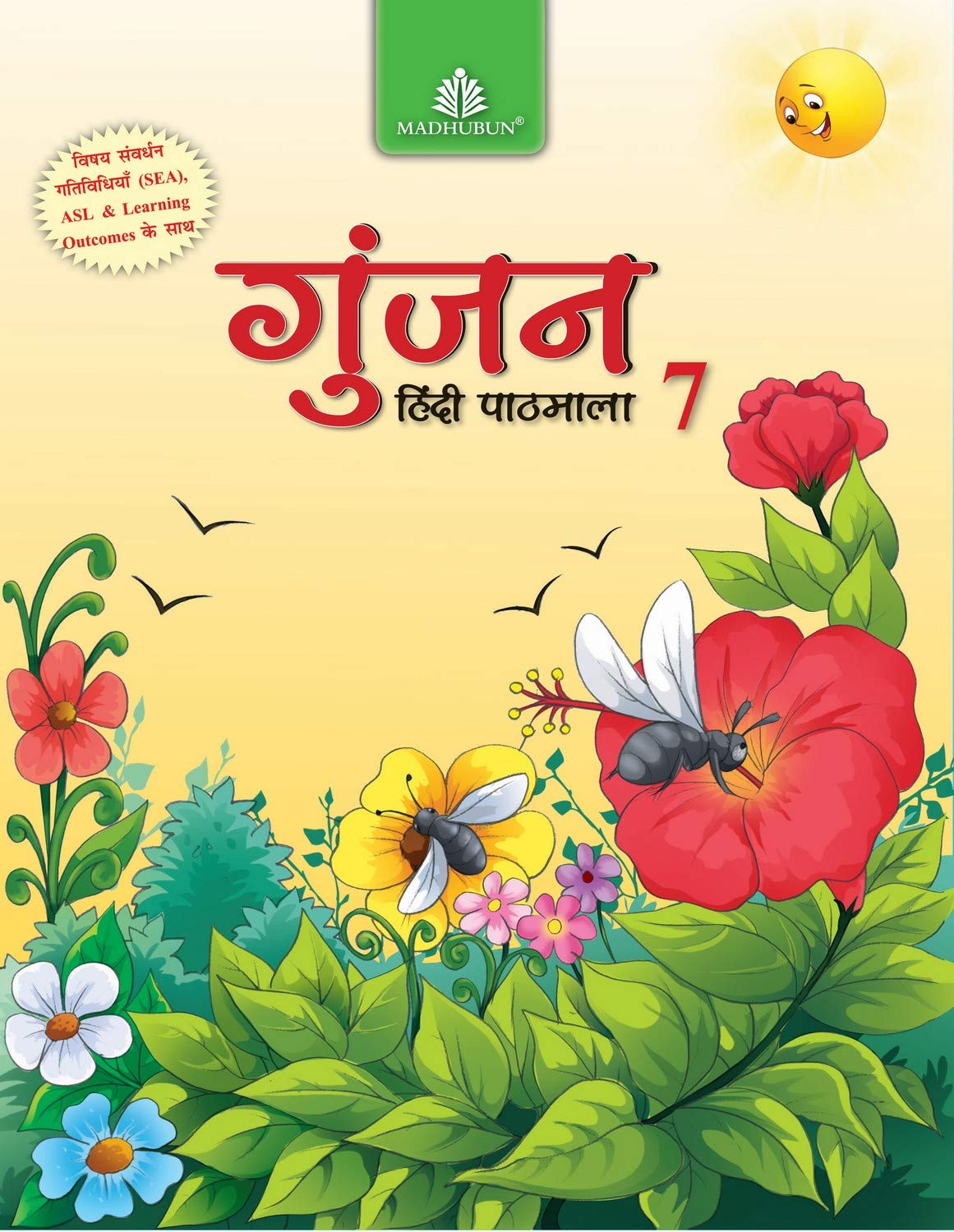 Gunjan Hindi Pathamala 7  Hindi