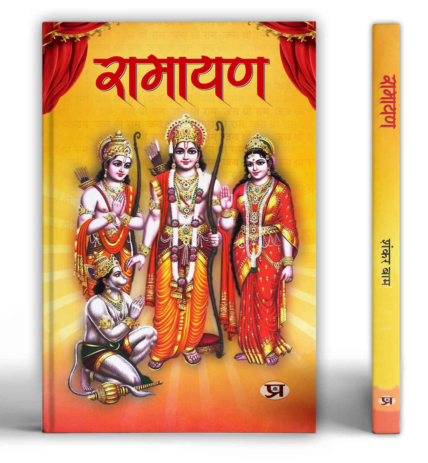 Ramayana | Indian Mythology, History & Folktales | A Timeless Story of Courage, Honor, And Sacrifice Book in Hindi