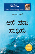 Anand Lahar (Kannada)  Anand Ale