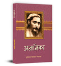 Anamika Poems Book in Hindi By Suryakant Tripathi Nirala | Best Hindi Poetry Collection on Life, Society and Emotions