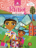 Vitaan Hindi Pathmala  3