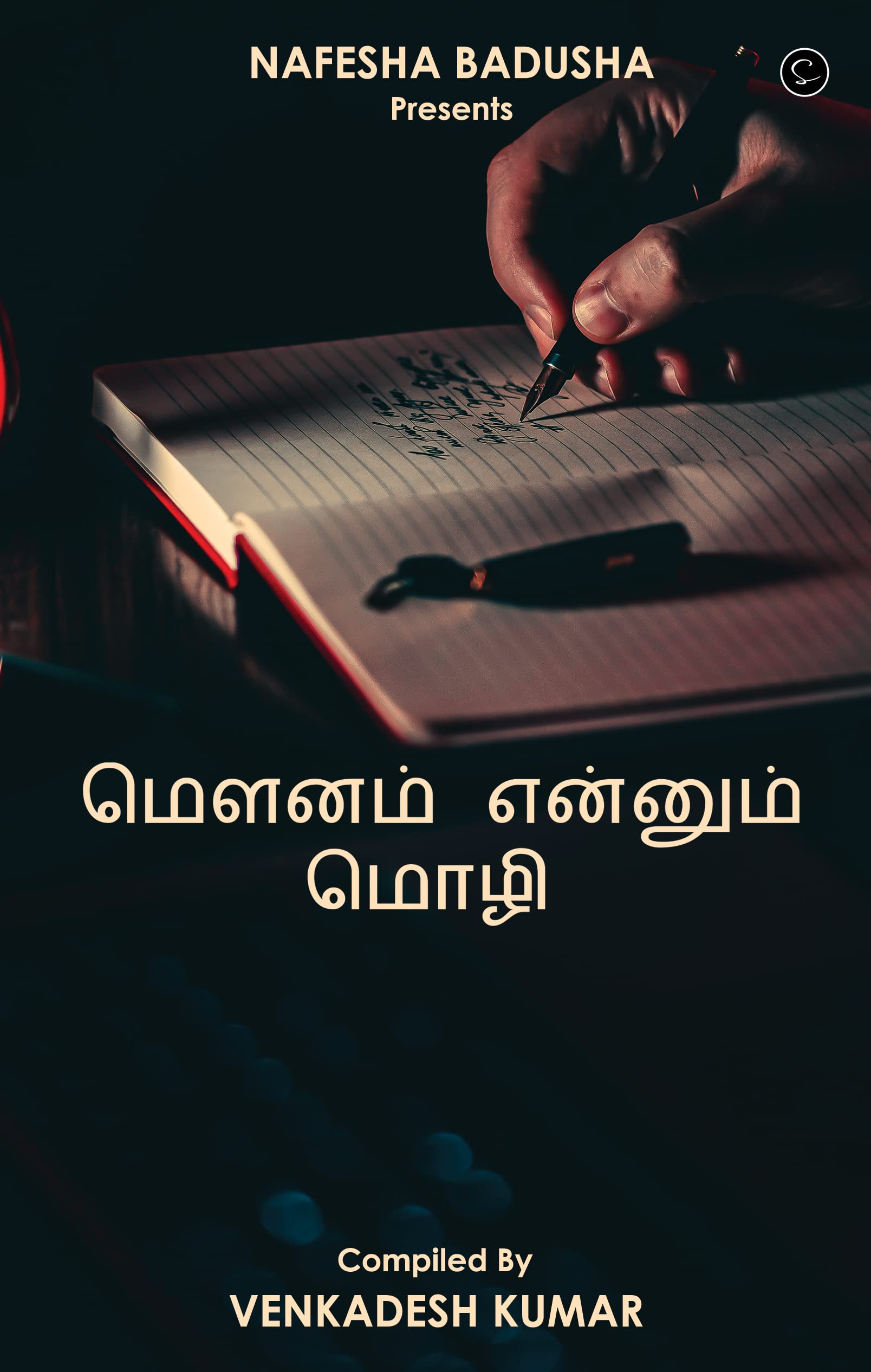    The language of silence