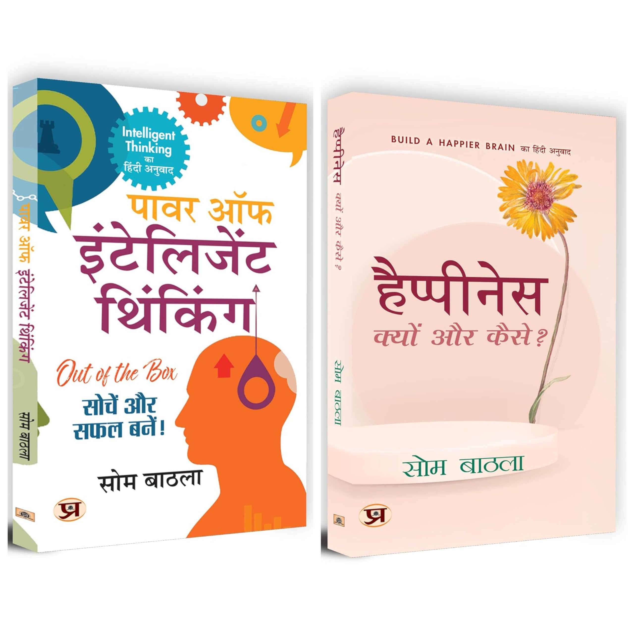 WorldS Best Collection To Find Your Inner Peace & Intelligent Thinking By Som Bathla | Set Of 2 Hindi Books | Happiness, Mindf