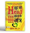 Heart Thoughts by Louise L. Hay | Hindi Edition | 111 Affirmations to Heal Yourself & Live Positively | Khud Ko Heal Karne ke Ma