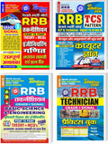 Hindi Medium RRB Technician GradeI Signal Math, Computer Knowledge, Basic Science & Engineering, Practice Book 2024