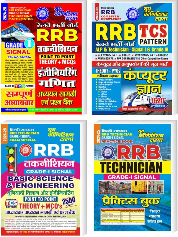 Hindi Medium RRB Technician GradeI Signal Math, Computer Knowledge, Basic Science & Engineering, Practice Book 2024