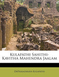 Kulapathi SahithiKavitha Mahendra Jaalam