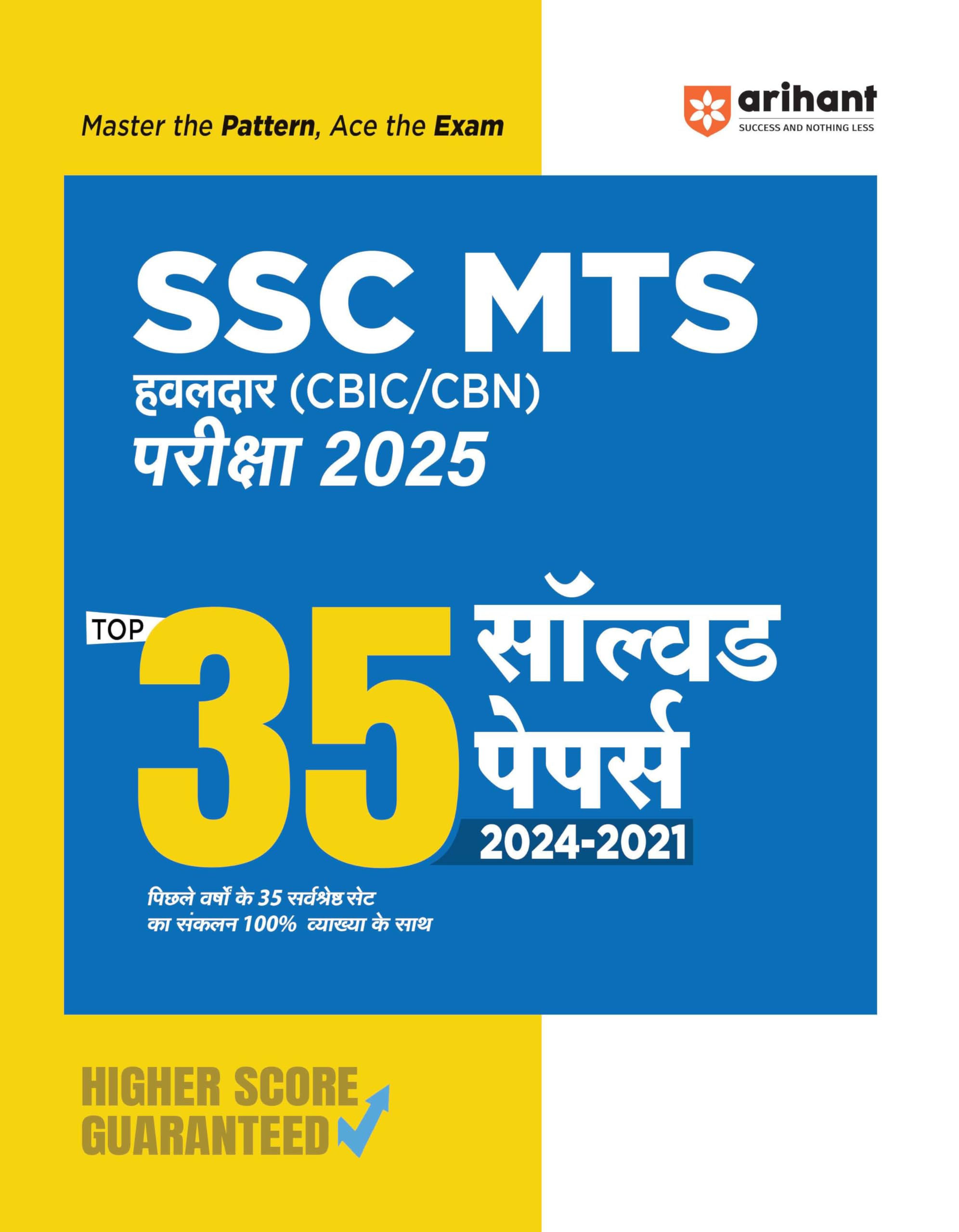 Arihant SSC MTS Havaldar Exam Guide For 2025 | With 35 Solved Papers 20212024 CBIC/CBN | SSC Multi Tasking Staff Previous Year 
