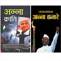 Inspirational Biographies of Social Activist Anna Hazare (Anna Kranti / Jannayak Anna Hazare) (Set of 2 Books) [Paperback] A