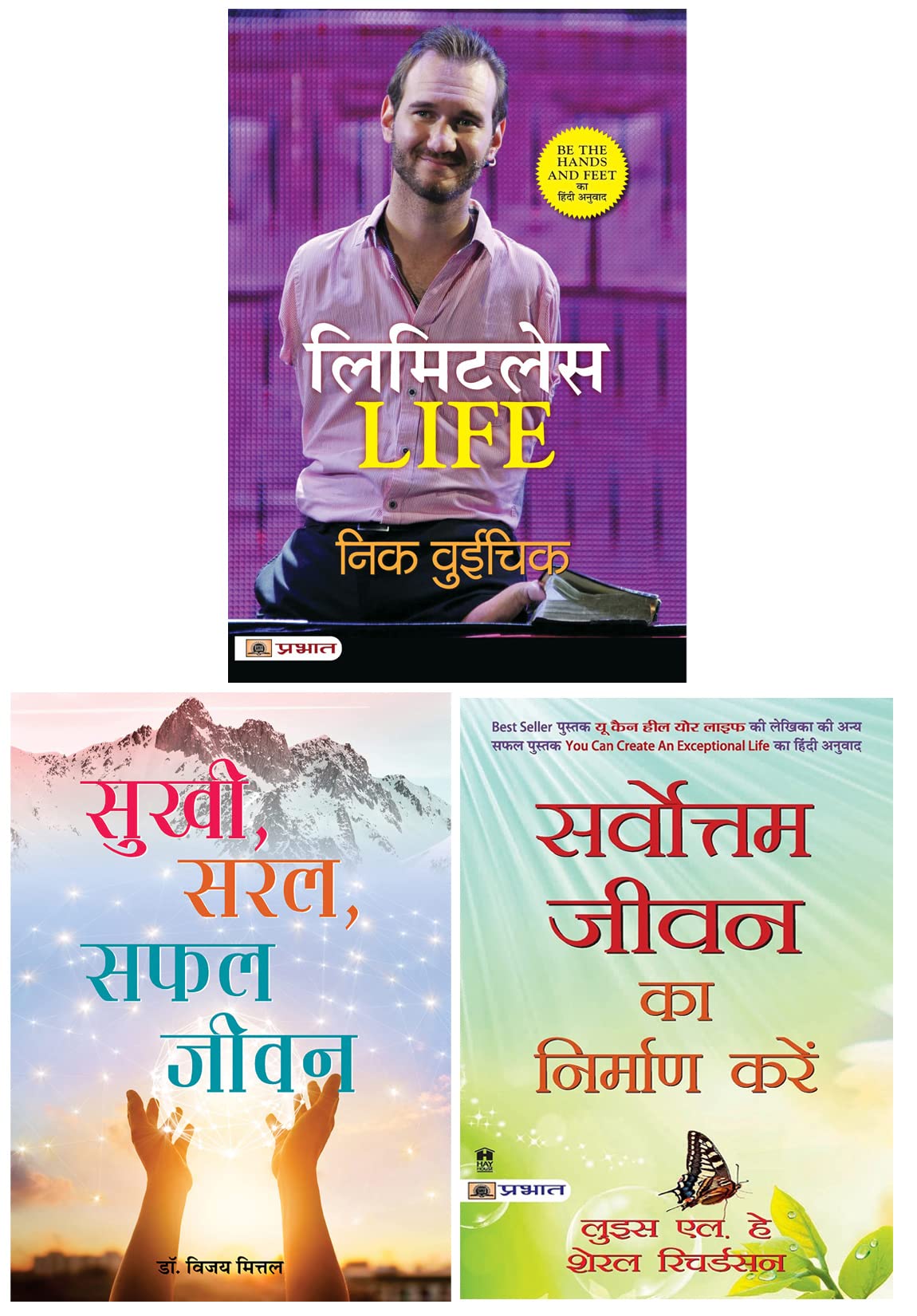 Limitless Life (Hindi Translation of Be The Hands and Feet) + Sarvottam Jeevan Ka Nirman Karen + Sukhi, Saral, Safal Jeevan