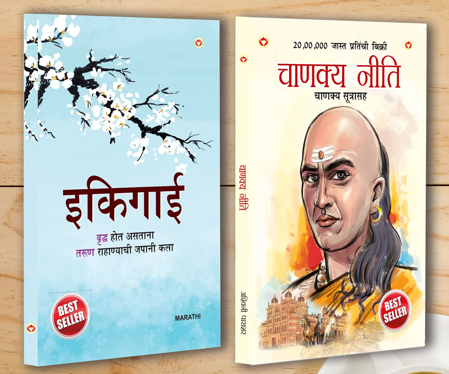 Best Inspirational Books in Marathi  Ikigai + Chanakya Neeti with Sutras of Chanakya Included