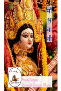 Maa Bhawani /   :  