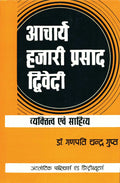Aacharya Hajari Prasad Dwivedi
