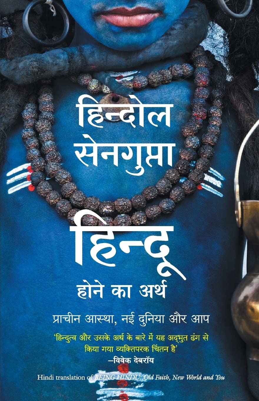 Hindu Hone Ka Arth (Hindi Edition)