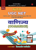 Truemans Ugc Net Vanijya (Commerce)  Hindi