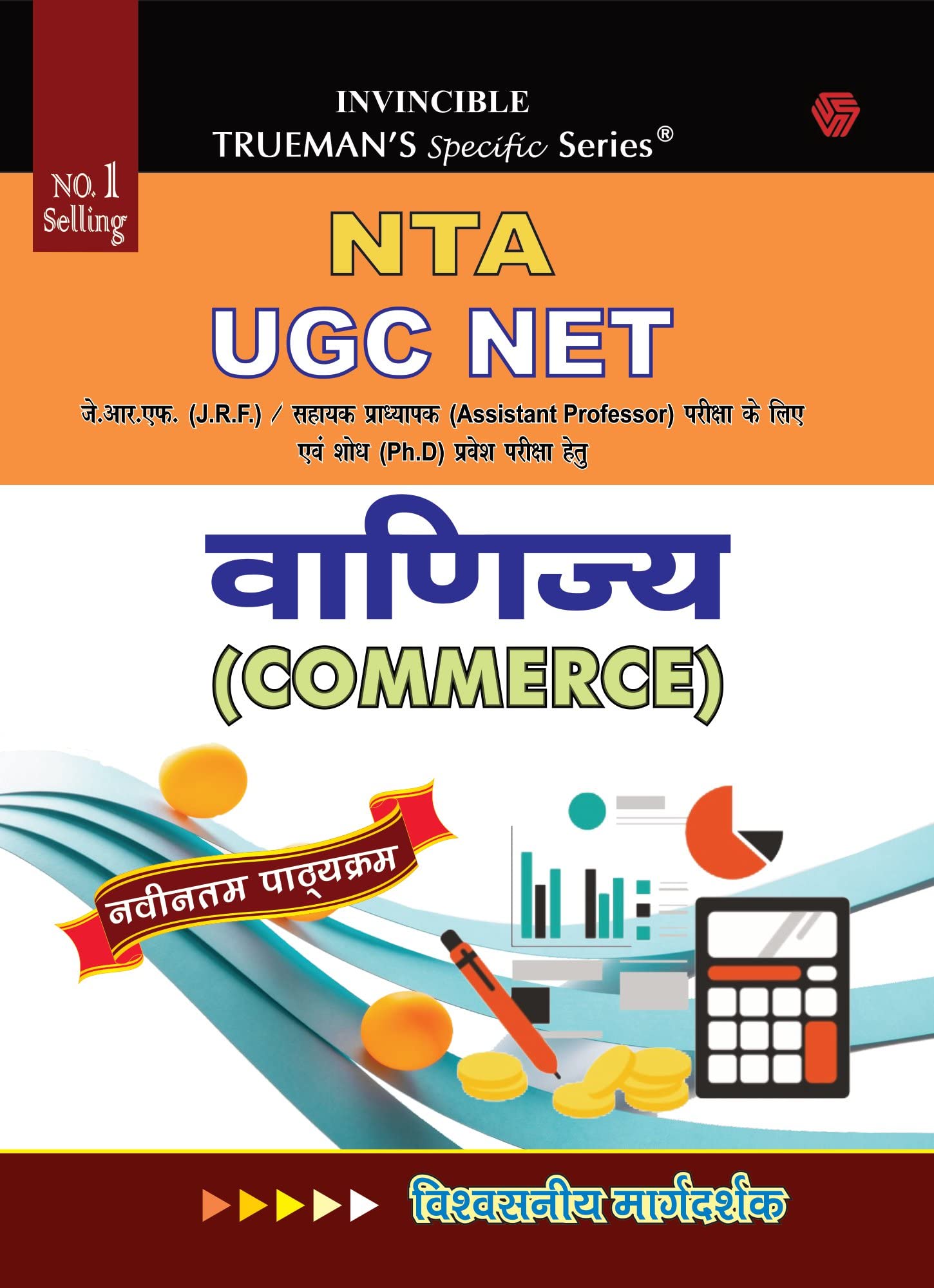 Truemans Ugc Net Vanijya (Commerce)  Hindi