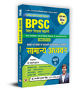 BPSC Bihar Shikshak Bahali Primary Teacher Recruitment Uchch Prathamik Higher Primary School Class 6 To 12 Samanya Adhyayan G