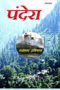 Pandera / : Novel