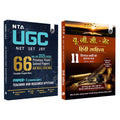 PW NTA 66 UGC NET Paper 1 (Teaching & Research Aptitude) 16 Years PYQs with Complete Chapter Notes + Hindi Literature (Paper 2) 