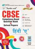 Together with CBSE Question Bank for Class 10 Hindi A 202627|With Competencybased questions, Practice Papers & 2026 board Exam