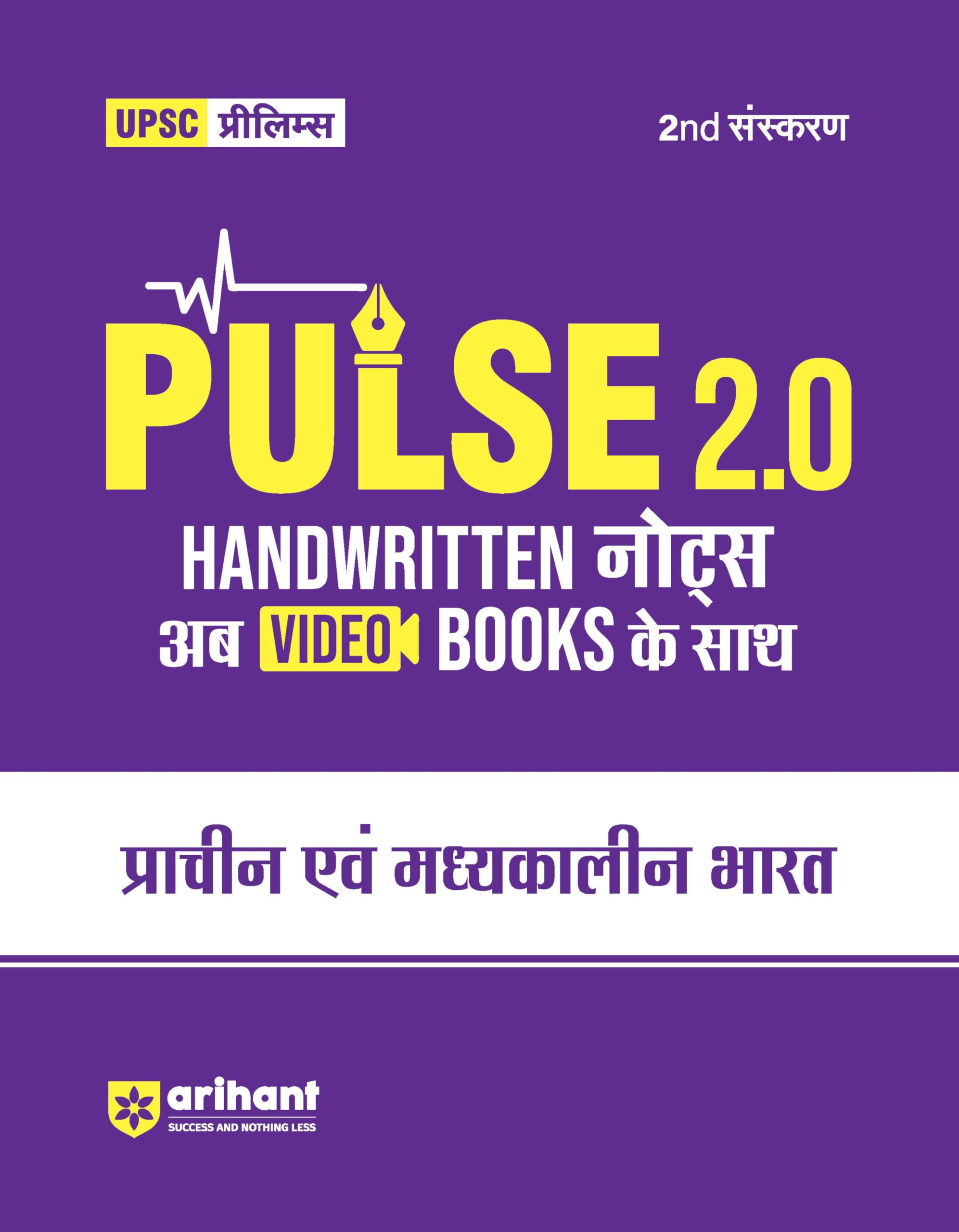 Pulse Handwrit Note Prachin& Madhymik Bharat