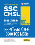 Arihant SSC CHSL 2025 (Tier I) | 36 Solved Papers with 3600 TCS Pattern MCQs | Complete Coverage of General Intelligence, Awaren