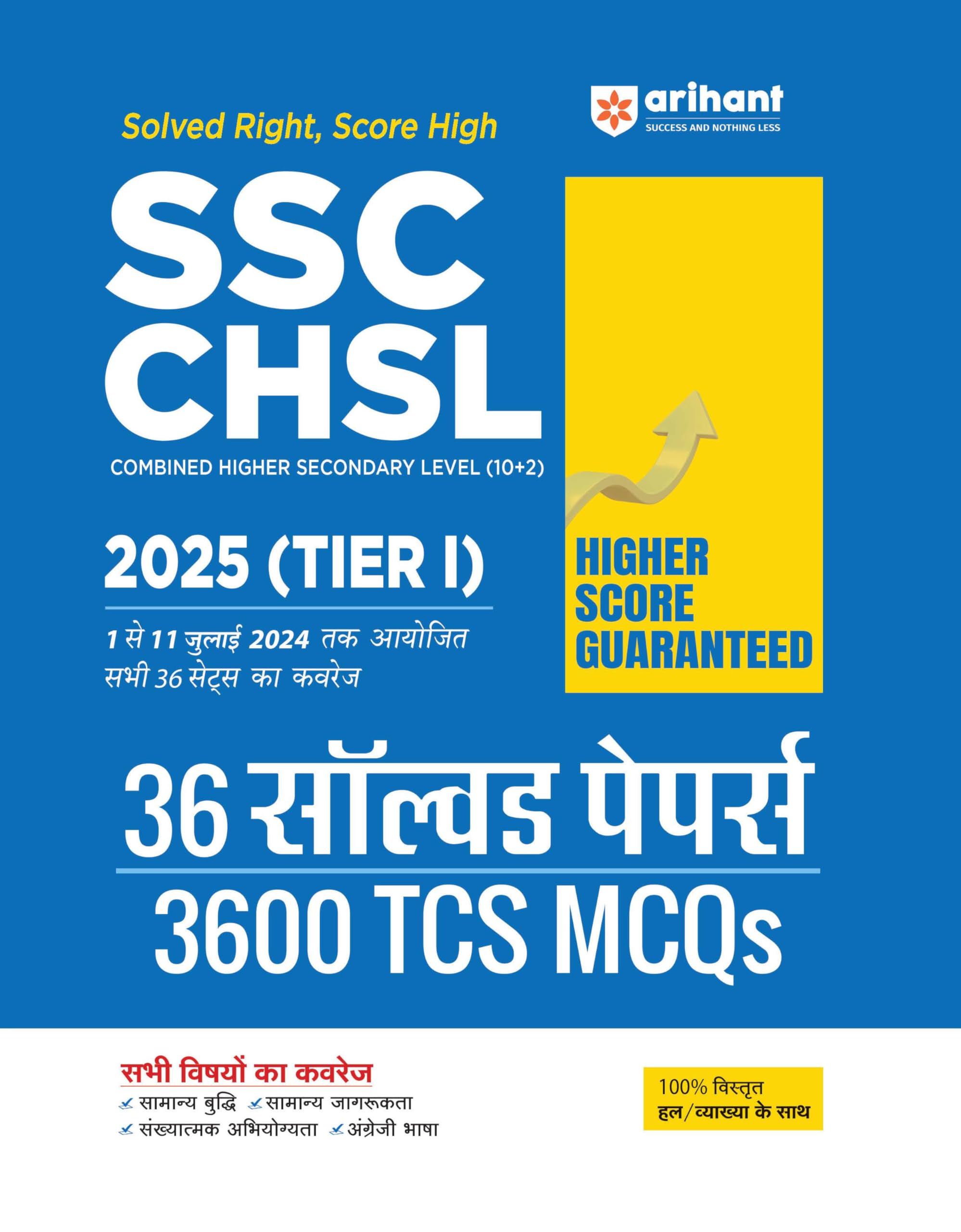 Arihant SSC CHSL 2025 (Tier I) | 36 Solved Papers with 3600 TCS Pattern MCQs | Complete Coverage of General Intelligence, Awaren