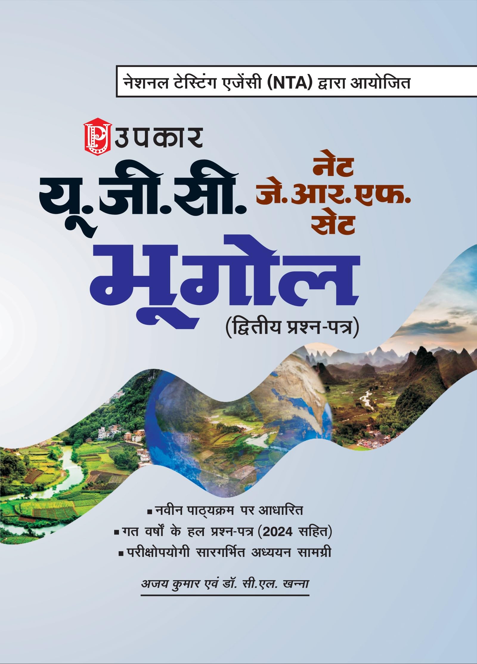 U.G.C.Net/J.R.F./Set Bhugol (PaperIi & Iii)  Hindi