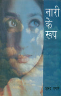 Nari Ke Roop