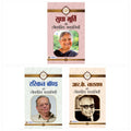 Lokpriya Kahaniyan  Sudha Murthy, R.K. Narayan, Ruskin Bond Combo (Set of 3 Books)