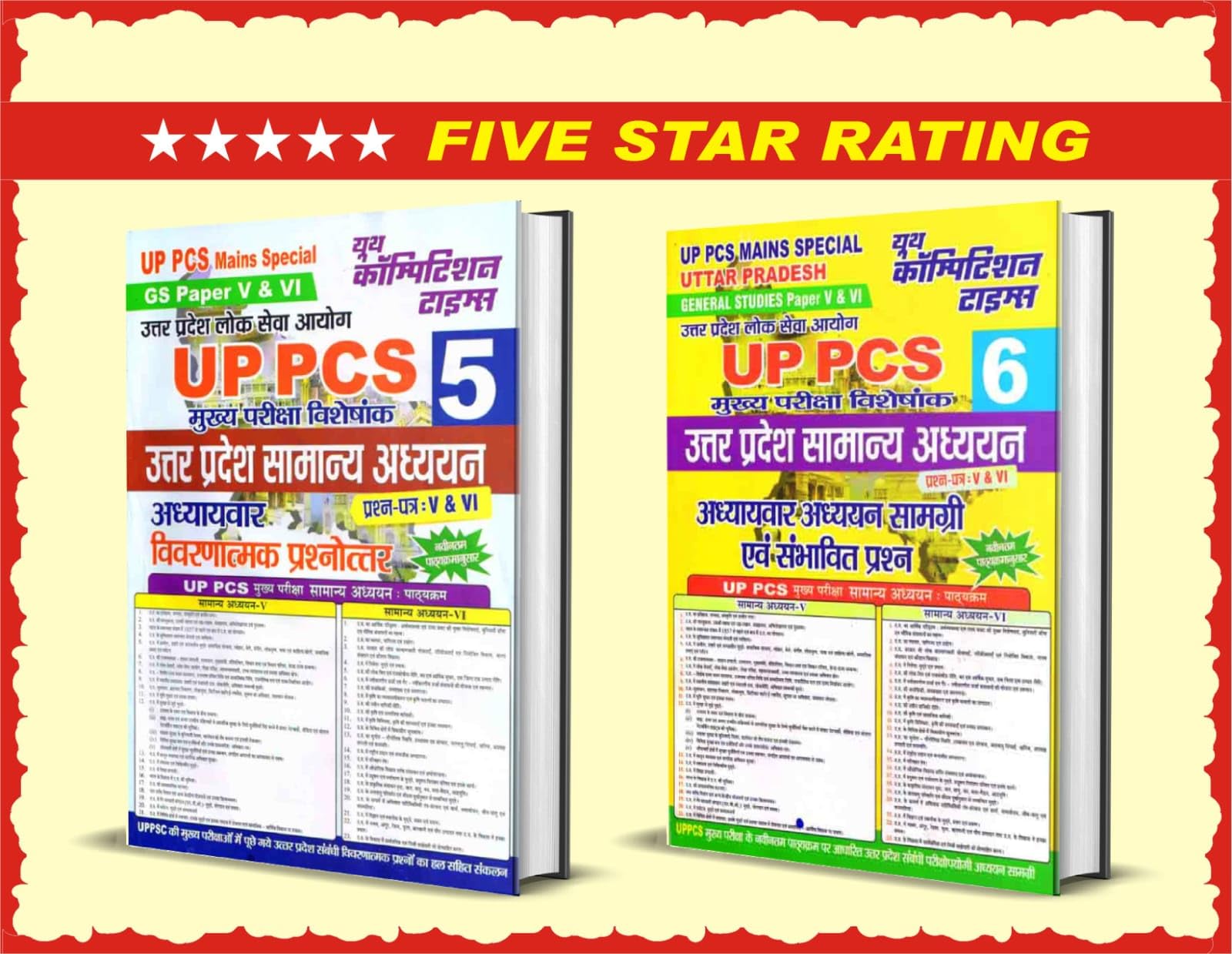 Youth Competition Times UPPCS Mains Special GS Paper V & VI | Study Material + Chapterwise Descriptive Question Answer | Combo P
