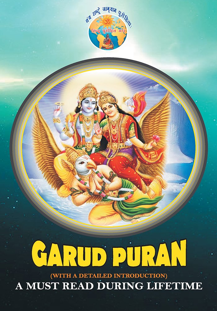 Garud Puran (Hindi and English Edition)
