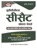 Drishti Uppsc Csat Solved Paper 3Rd Edition | Uttar Pradesh Civil Services Aptitude Exam