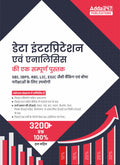 A Complete Book Of Data Interpretation 2022 (Third Hindi Edition)