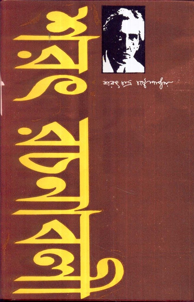 Sarat Rachanabali (Vol1)