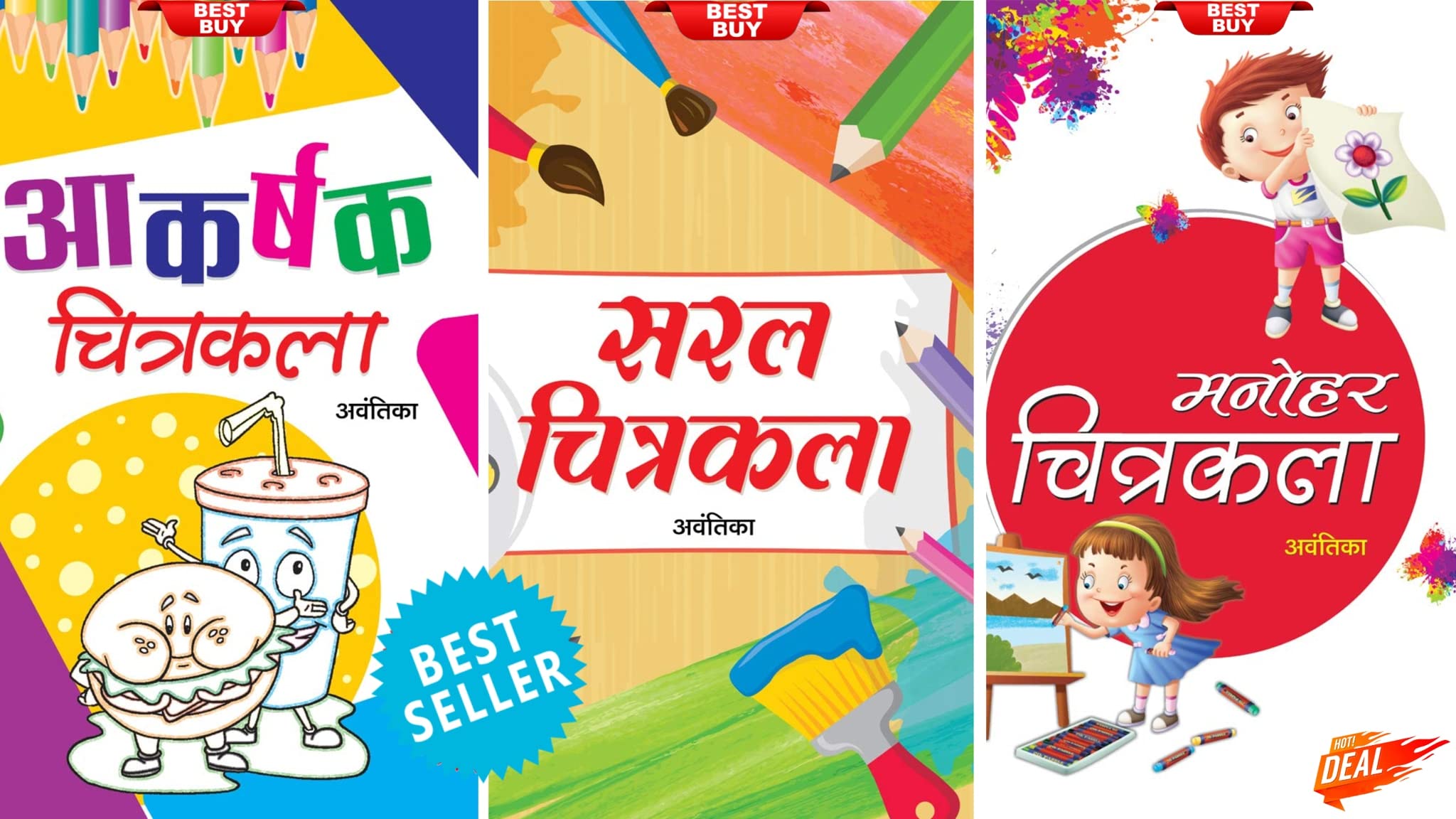 Manohar Chitrakala + Saral Chitrakala + Akarshak Chitrakala (Set of 3 Books)