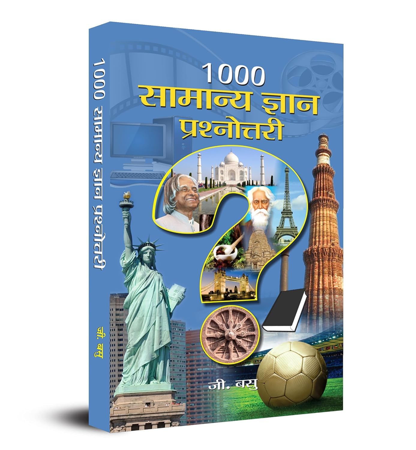 1000 Samanya Gyan Prashnottari (Comprehensive General Knowledge Quiz Book) Students Encyclopedia of General Knowledge in Hindi