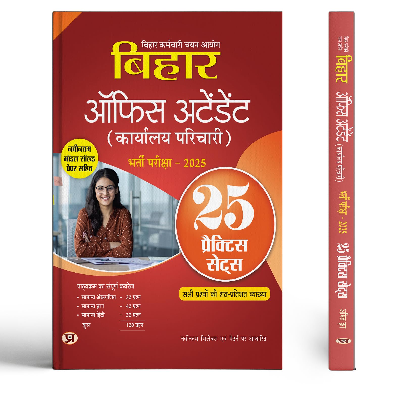 BSSC Bihar Karyalay Parichari (Office Attendant) Recruitment Exam 2025  25 Practice Sets Include Latest Solved Paper (Most Accu