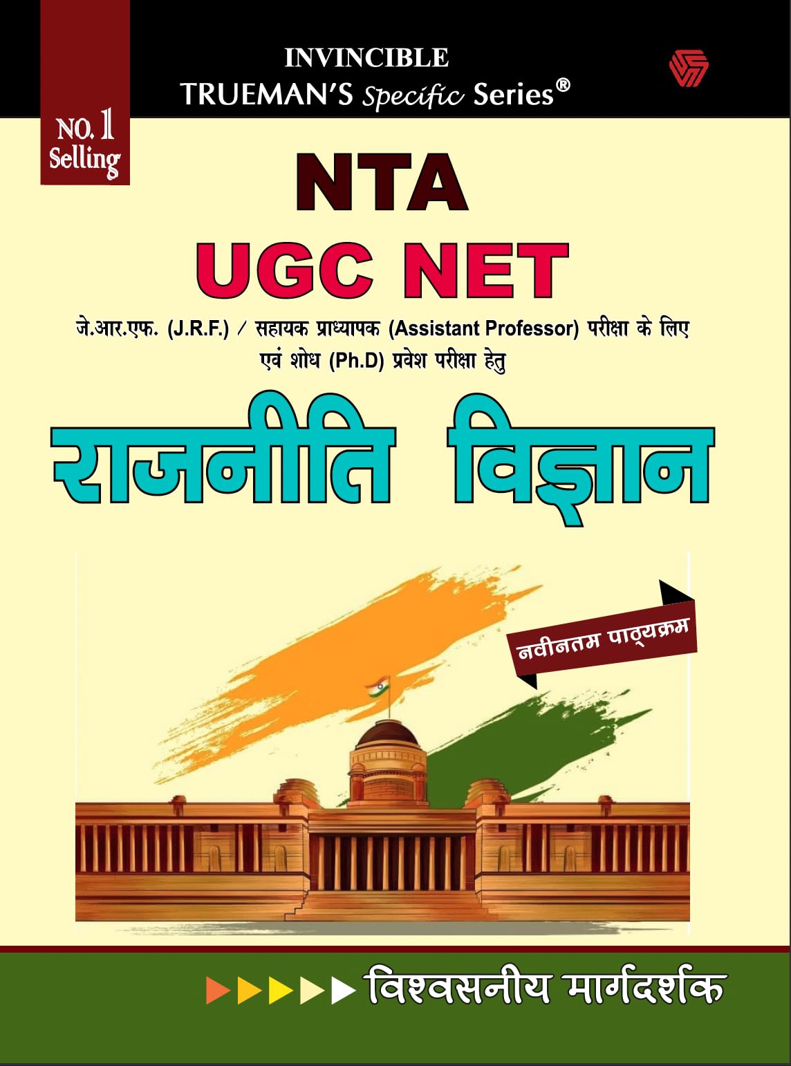 Truemans Ugc Net Rajniti Vigyan (Political Science)  Hindi