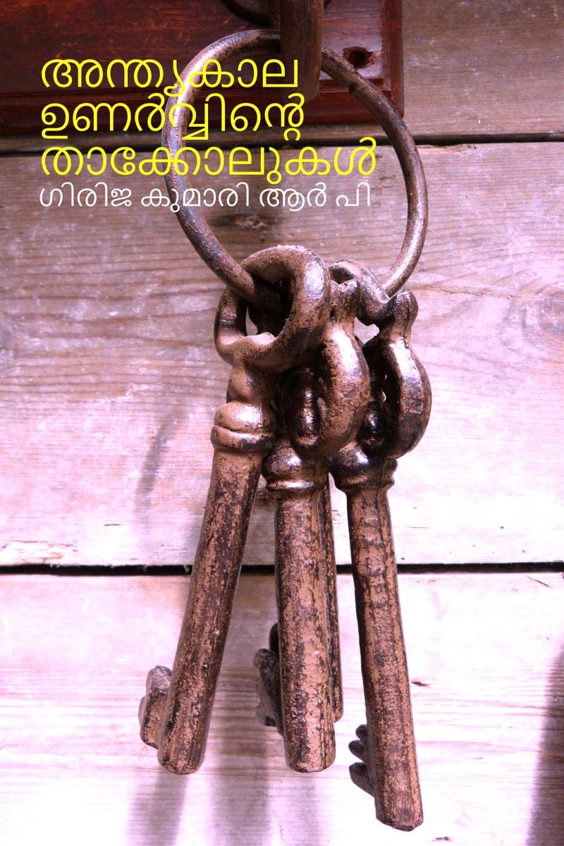 Anthiyakala unarvinte thakkolukal /    : Anthiya kala unarvinte thakkolukal