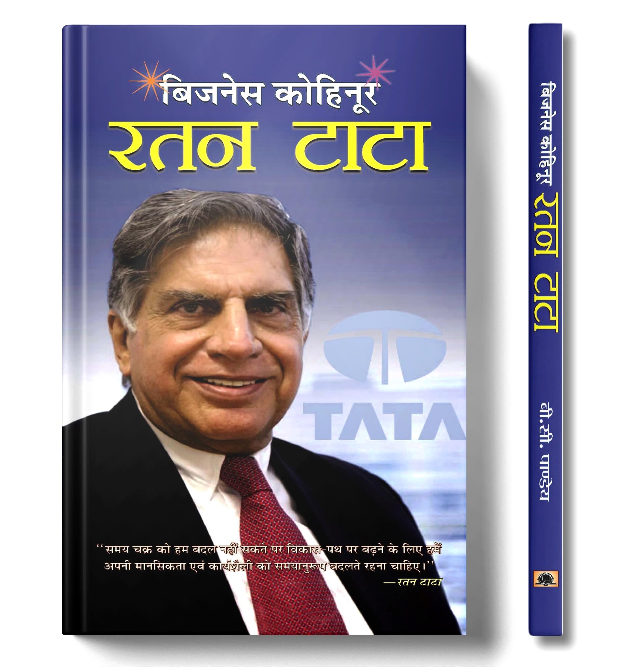 Business Kohinoor : Ratan Tata