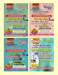 Youth Competition Times Indian Penal Code + Code of Criminal Procedure + The Evidence Act + UPPSC APO (Pre + Mains)|Chapterwise 