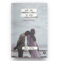 Kahin Aur Par Kahan By Neeraj Pandey
