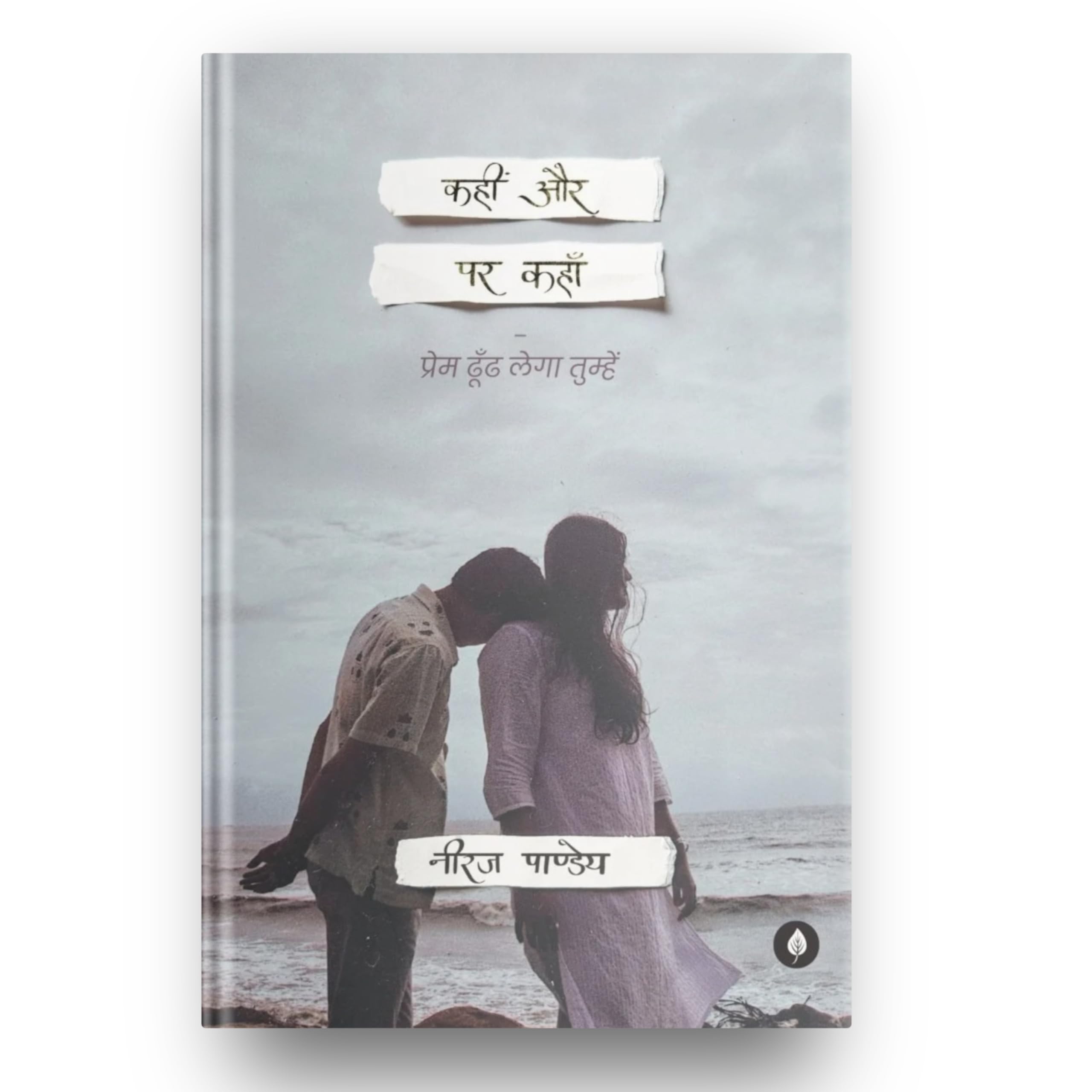 Kahin Aur Par Kahan By Neeraj Pandey