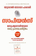 Sapiens  Malayalam