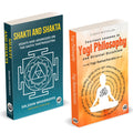 Yogi Philosophy | Shakti And Shakta | Fourteen Lessons In Yogi Philosophy And Oriental Occultism | Yogi Ramacharaka | William Wa